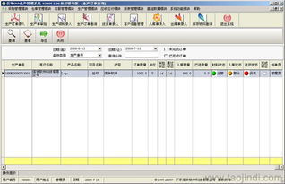 信華絲印移印廠生產管理軟件 價格、廠家與軟件功能介紹