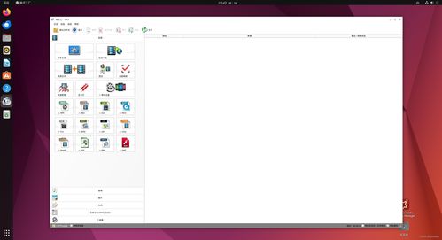 2024年7月 虛擬機中安裝Ubuntu 22.04 LTS及常用軟件配置指南
