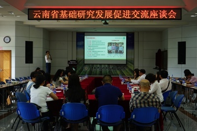云南省基礎研究發展促進會交流座談活動在昆明植物所成功舉辦